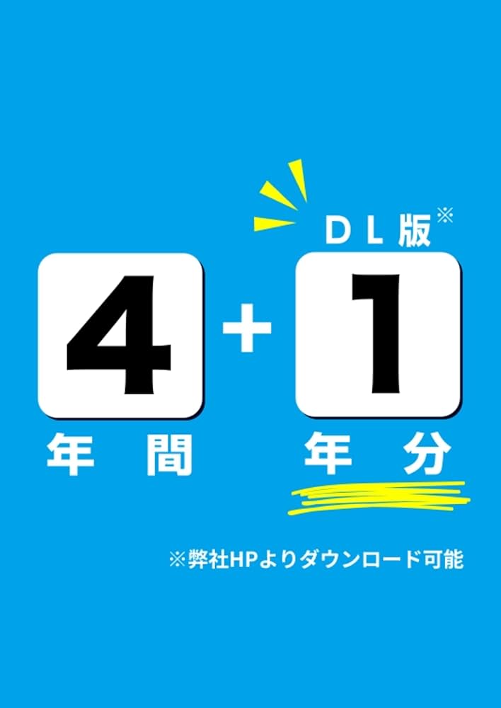 かな　4年前期テスト 優秀層〜苦手層まで役立つ】4年1月復習テスト算数解説速報/2025